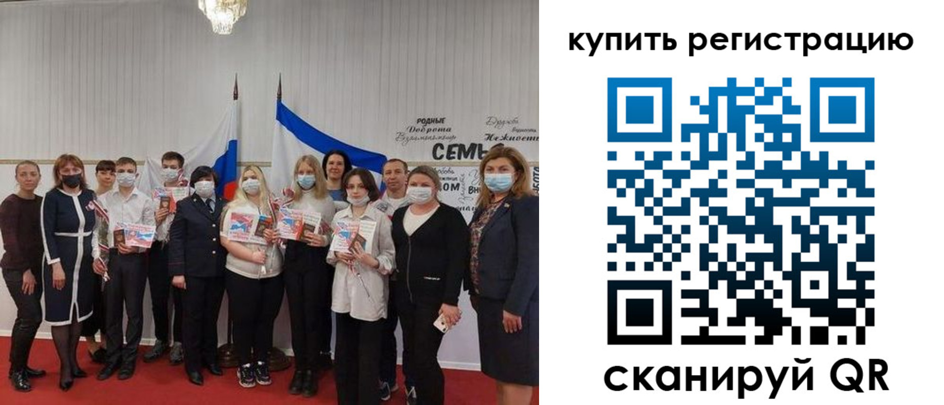 временная регистрация для школы в Сегеже