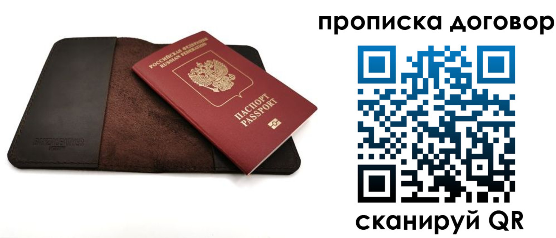 временная регистрация в квартире в Сегеже