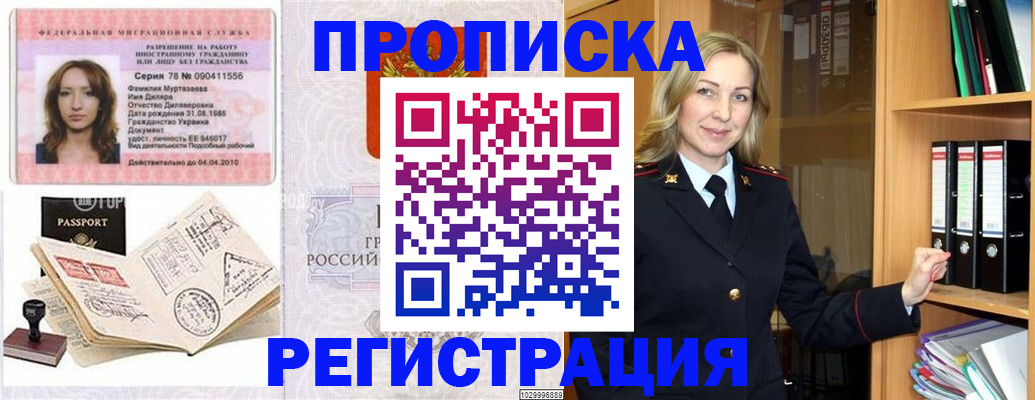 прописка от собственника в Сегеже