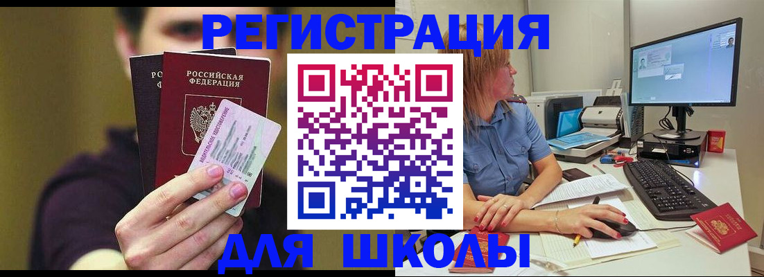 прописка ребенка в Сегеже