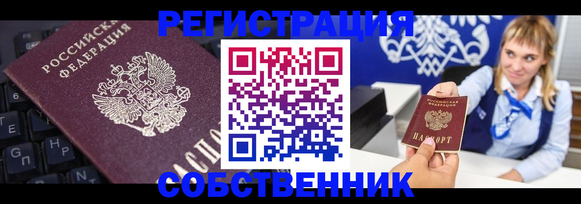 прописка 2025 в Сегеже