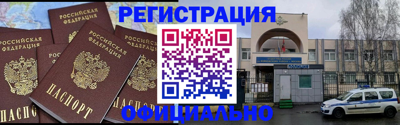 прописка законно в Сегеже