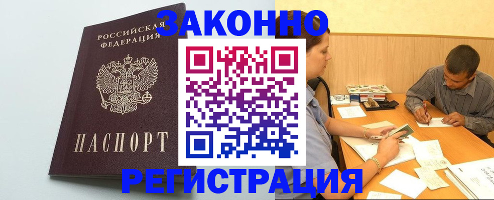 прописка регистрация в Сегеже
